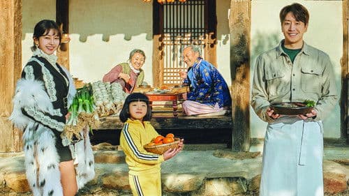 유별나! 문셰프 Bild 2