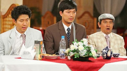 나의 결혼 원정기 Bild 2