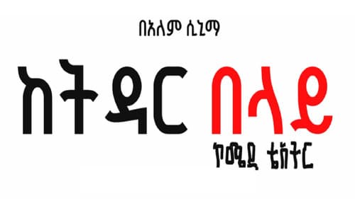 Ke Tidar Belay Bild 1