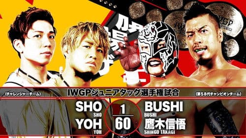 NJPW 47th Anniversary Show Bild 4