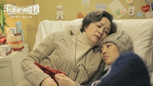 滚蛋吧！肿瘤君 Bild 4