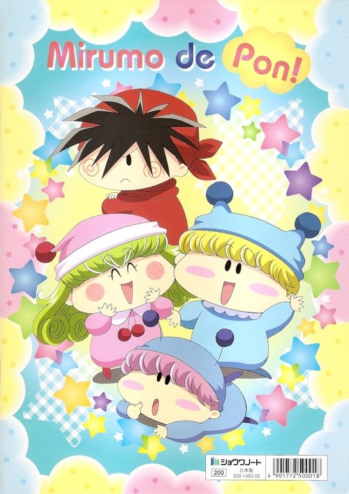 わがまま☆フェアリー ミルモでポン!