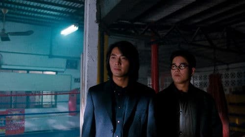 98古惑仔之龍爭虎鬥 Bild 1