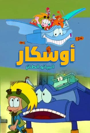 Oskar, der fliegende Flügel