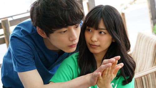 君と100回目の恋 Bild 7