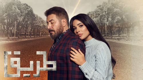 طريق Bild 1