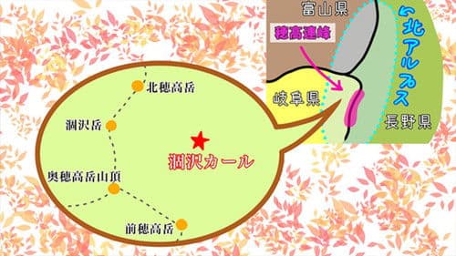 絶景満喫!北アルプス 涸沢カールの紅葉 Bild 3