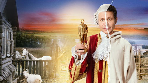 Как Деревянко Ломоносова играл Bild 1