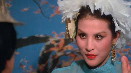 追女三十六房 Bild 1