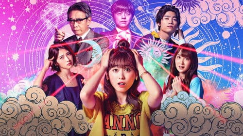 アンラッキーガール！ Bild 1