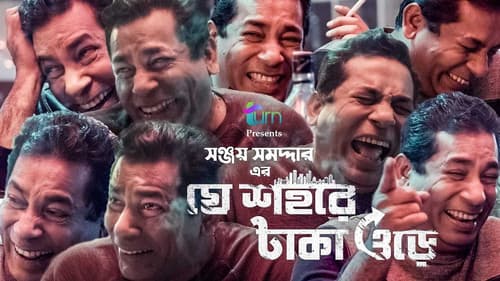 Je Sohore Taka Ore Bild 1