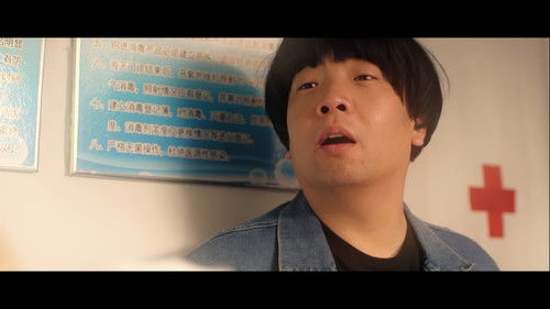 我的留级岳父 Bild 1