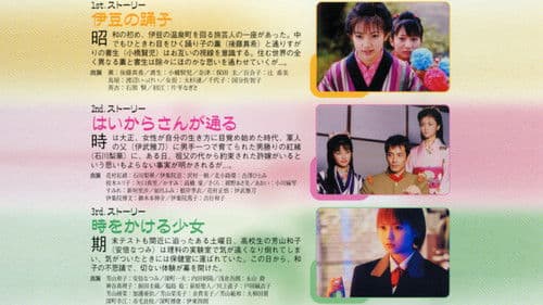 モーニング娘。新春! LOVE ストーリーズ Bild 1