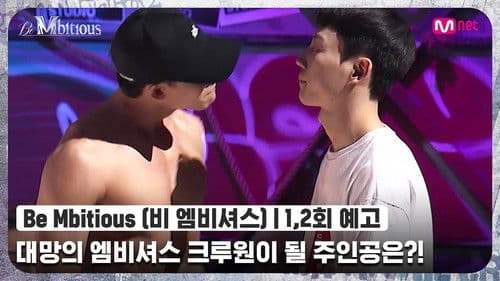 비 엠비셔스 Bild 2