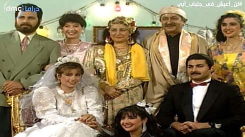 لن اعيش في جلباب ابي Bild 1