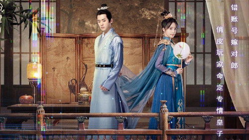 双面太子妃 Bild 1