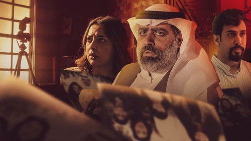 الروح والرية Bild 1