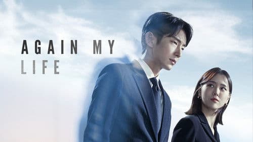 어게인 마이 라이프 Bild 6