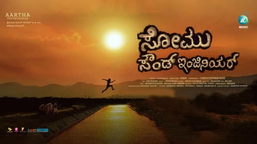 ಸೋಮು ಸೌಂಡ್ ಇಂಜಿನಿಯರ್ Bild 1