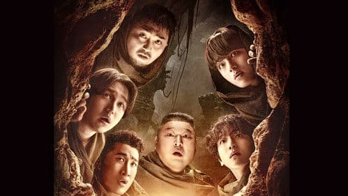 대탈출 : 더 스토리 특별판 Bild 1