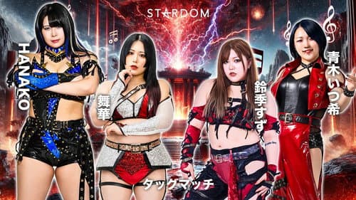 STARDOM in HAMAMATSU 2026 Apr. Bild 6