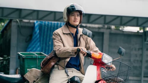 ไปรษณีย์ 4 โลก Bild 1