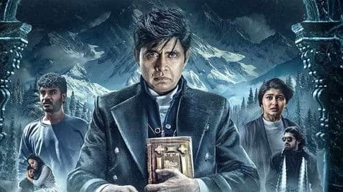 ಚೂ ಮಂತರ್ Bild 2