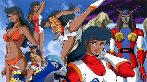 グレートマジンガー Bild 3