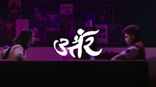 उत्तर Bild 5