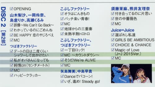 Hello! Project 2018 COUNTDOWN PARTY 2018-2019 ~GOODBYE & HELLO!~ Hello! Project 20th Anniversary!! Bild 2