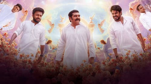 അപൂർവ പുത്രന്മാർ Bild 4