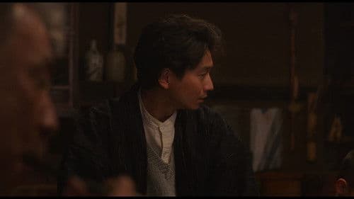 いつまた、君と ～何日君再来～ Bild 1