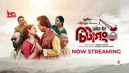 Made in Chittagong Bild 1