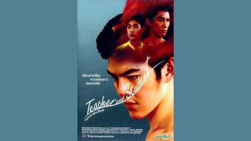 ครูและนักเรียน Bild 2