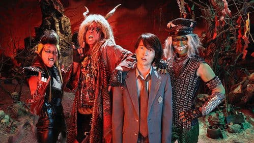 TOO YOUNG TO DIE! 若くして死ぬ Bild 1