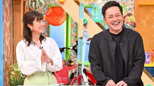 有田哲平の全部見せます！ Bild 1