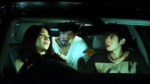 สาระแนเห็นผี Bild 1