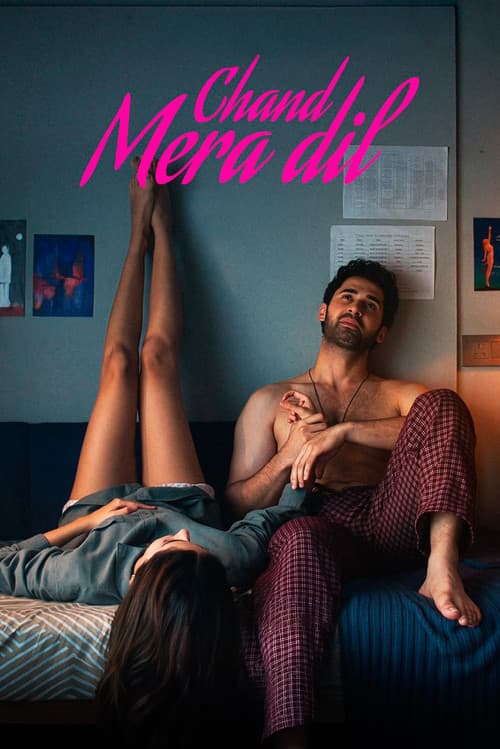 चाँद मेरा दिल