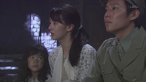 この世界の片隅に Bild 1