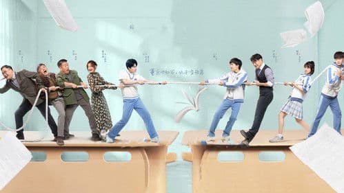 我和我爸的十七岁 Bild 1