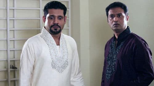 অনেক সাধের ময়না Bild 2