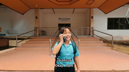 เดินกลับบ้าน Bild 3