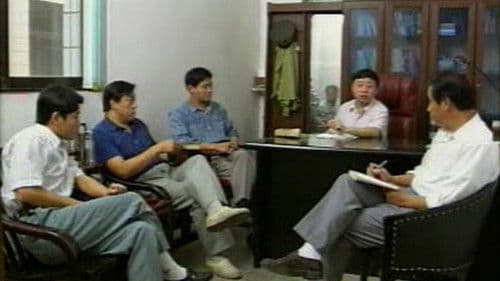 济南7.9大案侦破纪实 Bild 1