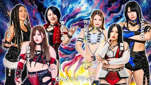 STARDOM NIGHTER in KORAKUEN 2026 Apr. Bild 4