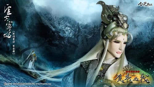 天地风云录之魔戮血战 Bild 1