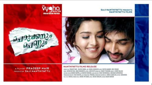 ചെറുക്കനും പെണ്ണും Bild 1