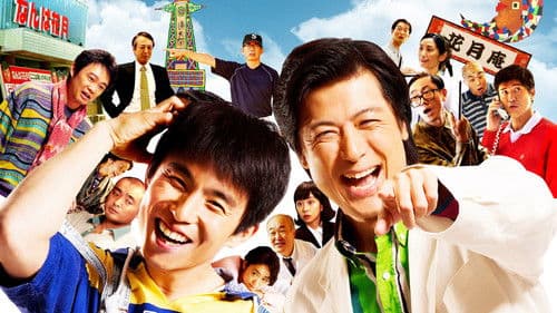 Jimmy～アホみたいなホンマの話～ Bild 1