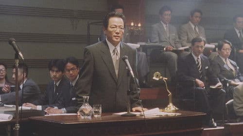 金融腐蝕列島〔呪縛〕 Bild 3