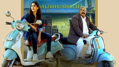 మ్యూజిక్ షాప్ మూర్తి Bild 6