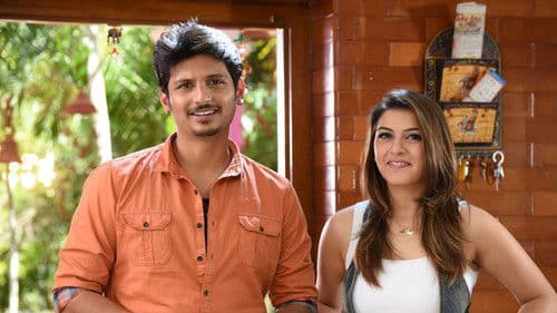 போக்கிரி ராஜா Bild 1